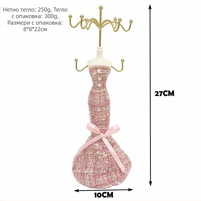 Стойка за бижута във формата на Барби кукла — синтетична смола, кадифено покритие, железна изработка; Nishang оригинал, Yiwu