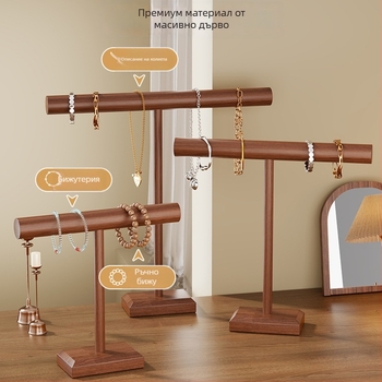 Дървен дисплей за бижута – настолен държач за гривни и огърлици, 1 ниво, прост модерен стил