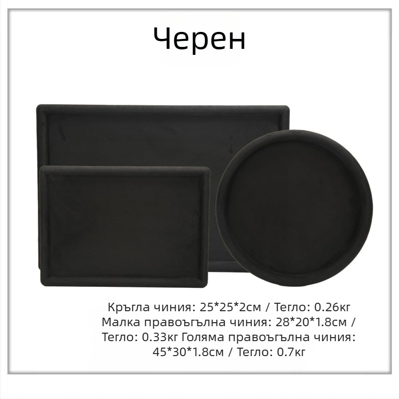 Подложка за бижута в скандинавски стил от фланел, еднослойна, висок клас, шевно изпълнение