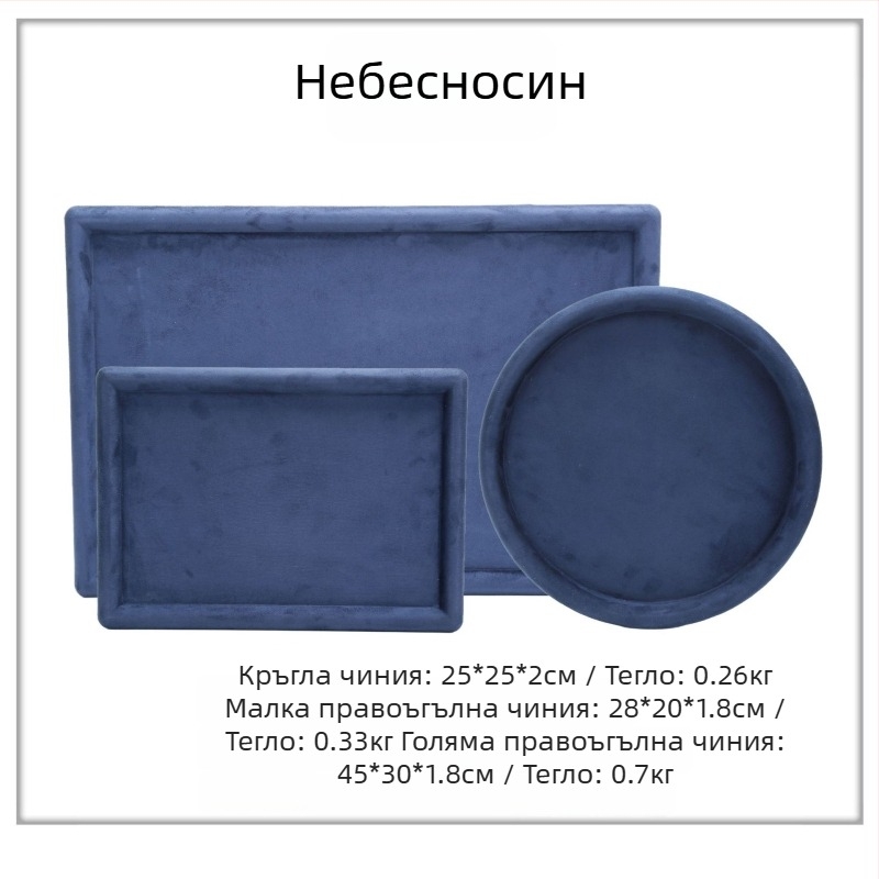 Подложка за бижута в скандинавски стил от фланел, еднослойна, висок клас, шевно изпълнение