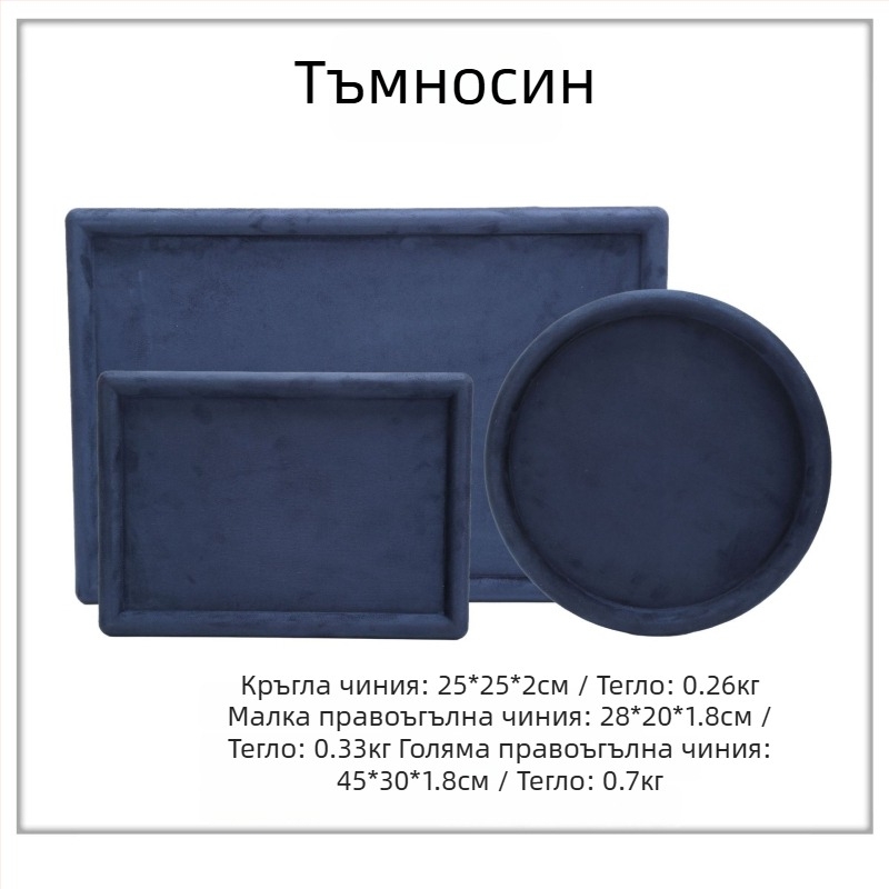 Подложка за бижута в скандинавски стил от фланел, еднослойна, висок клас, шевно изпълнение