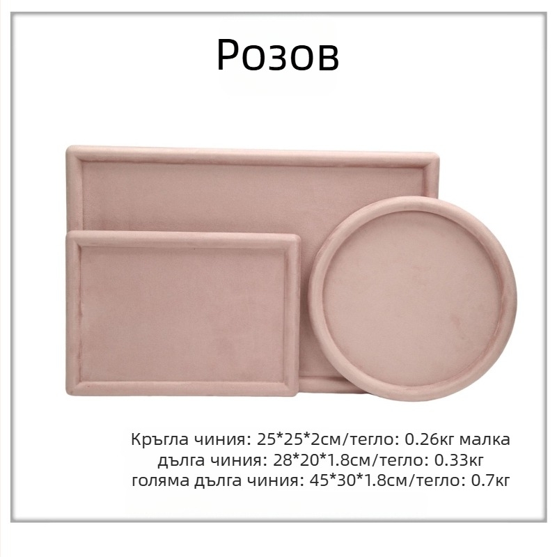 Подложка за бижута в скандинавски стил от фланел, еднослойна, висок клас, шевно изпълнение