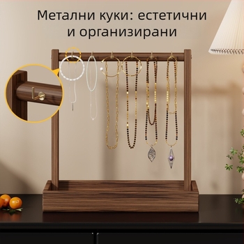 Дървен настолен органайзер за бижута с две нива — дисплей за гривни, колие и часовници, многофункционален, стил класически китайски