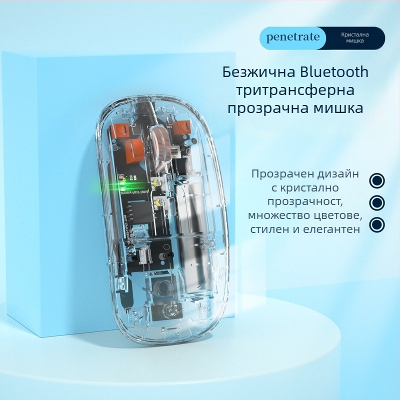 Bluetooth безжична мишка с 6 бутона, 2500 DPI, двурежимно свързване (2.4G/Bluetooth), до 10 м обхват, за лаптопи