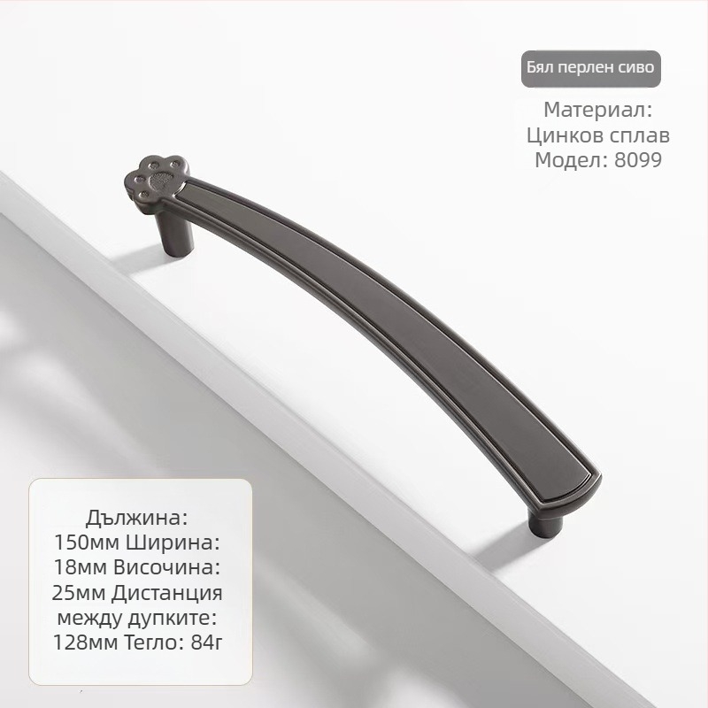 Дръжка за шкафове във форма на котешка лапа - цинкова сплав, нордически стил, модел 8099, подходяща за врати и чекмеджета