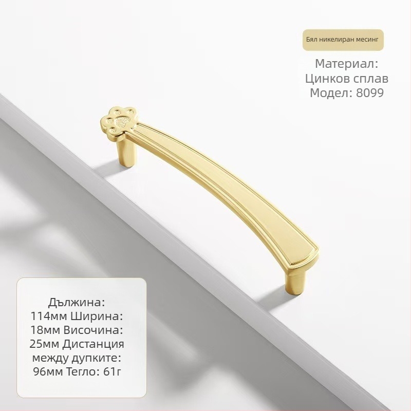 Дръжка за шкафове във форма на котешка лапа - цинкова сплав, нордически стил, модел 8099, подходяща за врати и чекмеджета