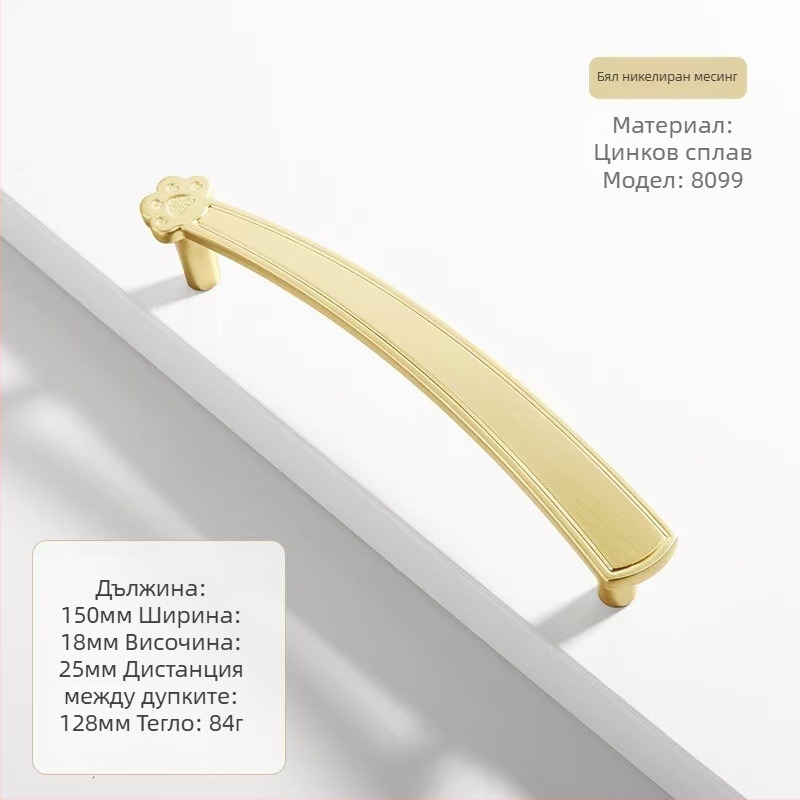 Дръжка за шкафове във форма на котешка лапа - цинкова сплав, нордически стил, модел 8099, подходяща за врати и чекмеджета