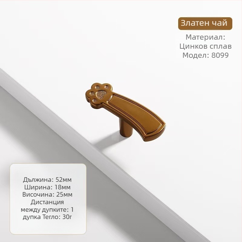 Дръжка за шкафове във форма на котешка лапа - цинкова сплав, нордически стил, модел 8099, подходяща за врати и чекмеджета