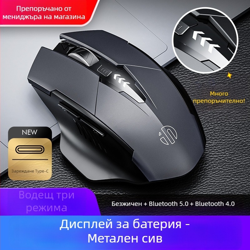 Безжична гейминг мишка с 6 бутона, 2400 DPI, 2.4 GHz, безшумна и ергономична