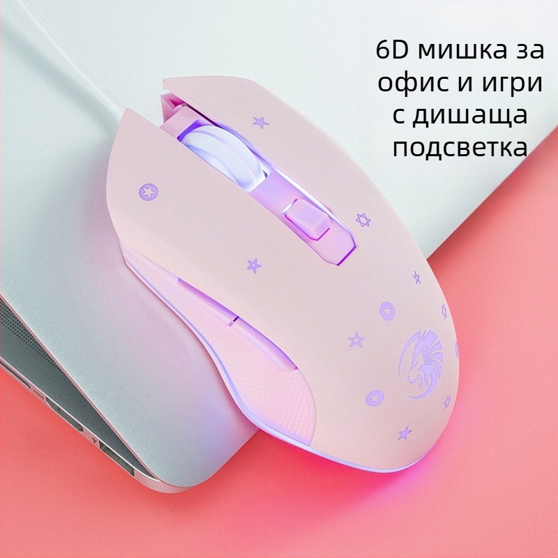 Гейминг мишка с кабел, безшумна, механична, осветена, USB