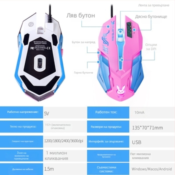 Sobebetter VMO-161 Жична оптична гейминг мишка, USB, 3200 DPI, 6 бутона, ергономичен дизайн, 4 нива DPI