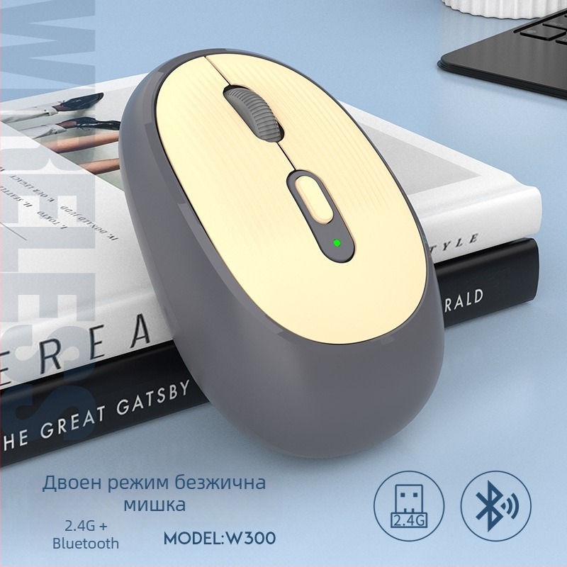 Безжична мишка W-300 с 2400 DPI, Bluetooth и 2.4G двойен режим, ергономична, Plug-and-Play