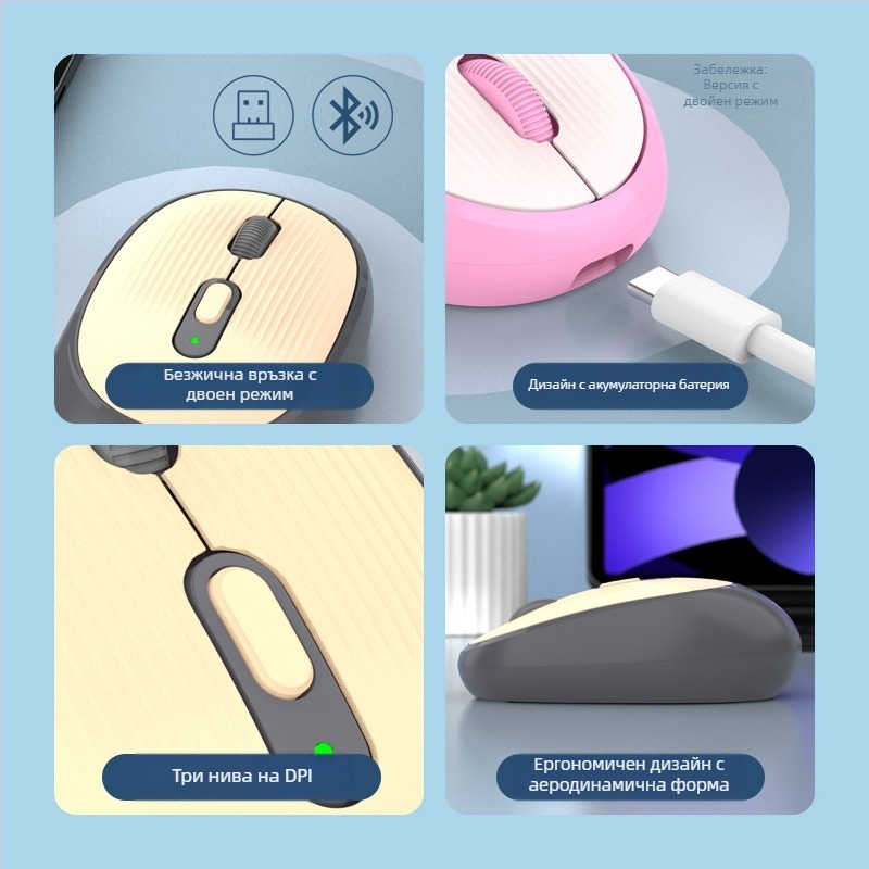Безжична мишка W-300 с 2400 DPI, Bluetooth и 2.4G двойен режим, ергономична, Plug-and-Play