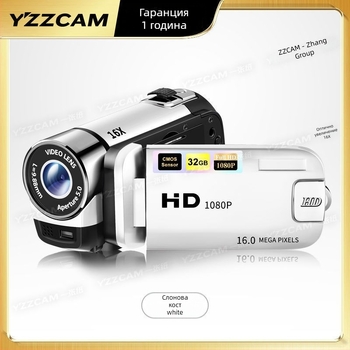 Компактна цифрова камера с въртящ се екран за селфи, CCD сензор 16 MP и 16x оптично увеличение, оптично стабилизиране на изображението