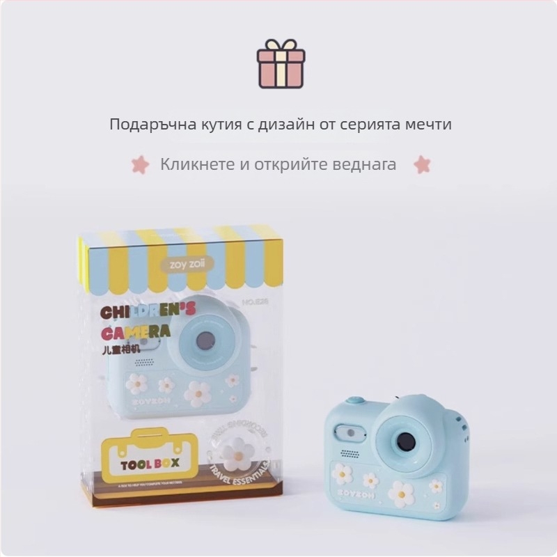 Детска камера-играчка с 3,0-инчов LCD, резолюция 4800 пиксела, съхранение на карта памет, батерия 1000mAh, снимане и видеозапис, непрекъснат режим на снимане