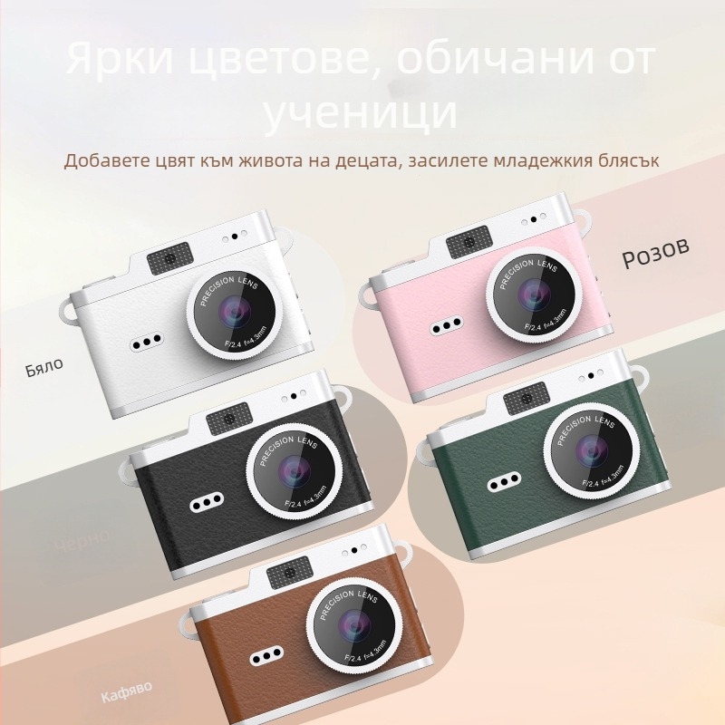 Ретро мини камера CCD1-1 със сензор 1–5 MP, TF карта за съхранение, 2.8-инчов LCD екран, живот на батерията 3–5 часа