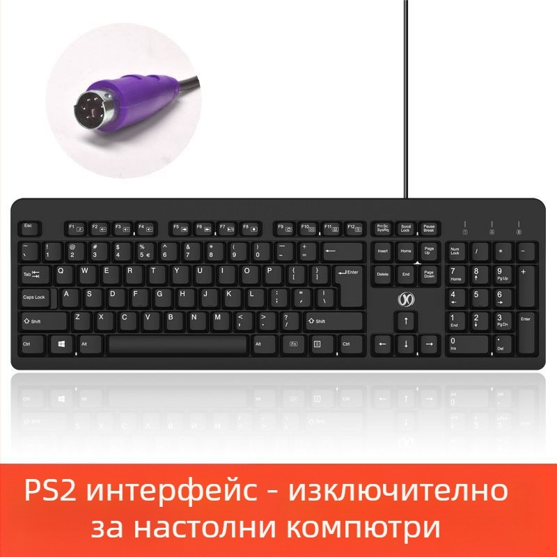 Жична клавиатура за настолни компютри и лаптопи с PS/2 и USB интерфейси, за офис и гейминг