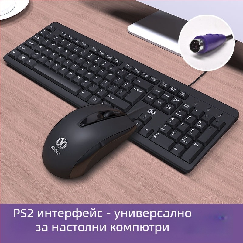 Жична клавиатура за настолни компютри и лаптопи с PS/2 и USB интерфейси, за офис и гейминг