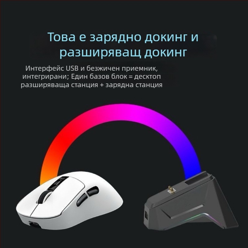 Магнитна зарядна база за Logitech G502/G903 с USB докинг станция, жично USB свързване, кабел 1.5 м; включва зарядна база, заряден модул, кабел за данни и ръководство