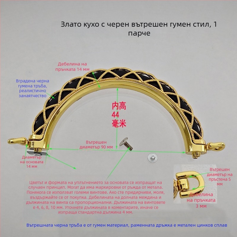 Комплект фурнитура за чанта: кръгли и полукръгли дръжки, кухи ръкохватки, метални фиксирани дръжки, аксесоари с бамбукови мъниета и носещи пръстени — пролет 2024.