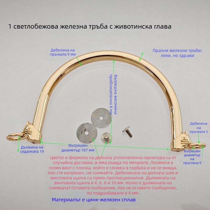 Комплект фурнитура за чанта: кръгли и полукръгли дръжки, кухи ръкохватки, метални фиксирани дръжки, аксесоари с бамбукови мъниета и носещи пръстени — пролет 2024.