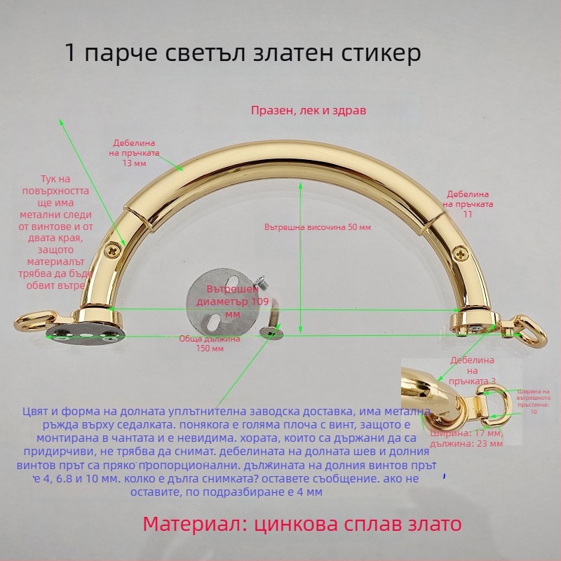 Комплект фурнитура за чанта: кръгли и полукръгли дръжки, кухи ръкохватки, метални фиксирани дръжки, аксесоари с бамбукови мъниета и носещи пръстени — пролет 2024.