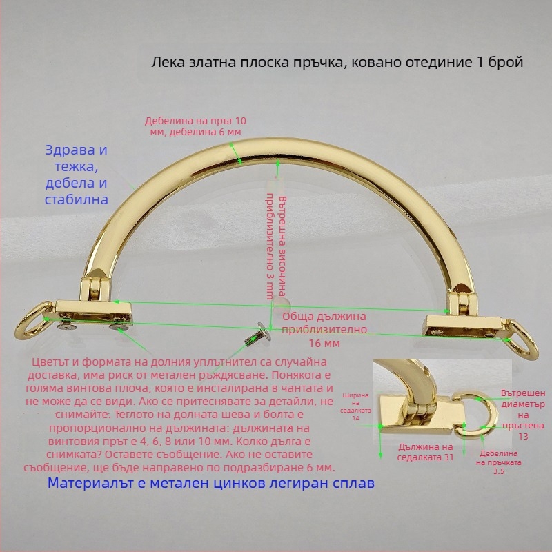 Комплект фурнитура за чанта: кръгли и полукръгли дръжки, кухи ръкохватки, метални фиксирани дръжки, аксесоари с бамбукови мъниета и носещи пръстени — пролет 2024.