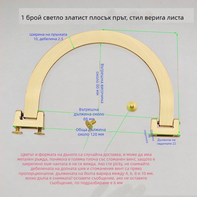 Комплект фурнитура за чанта: кръгли и полукръгли дръжки, кухи ръкохватки, метални фиксирани дръжки, аксесоари с бамбукови мъниета и носещи пръстени — пролет 2024.