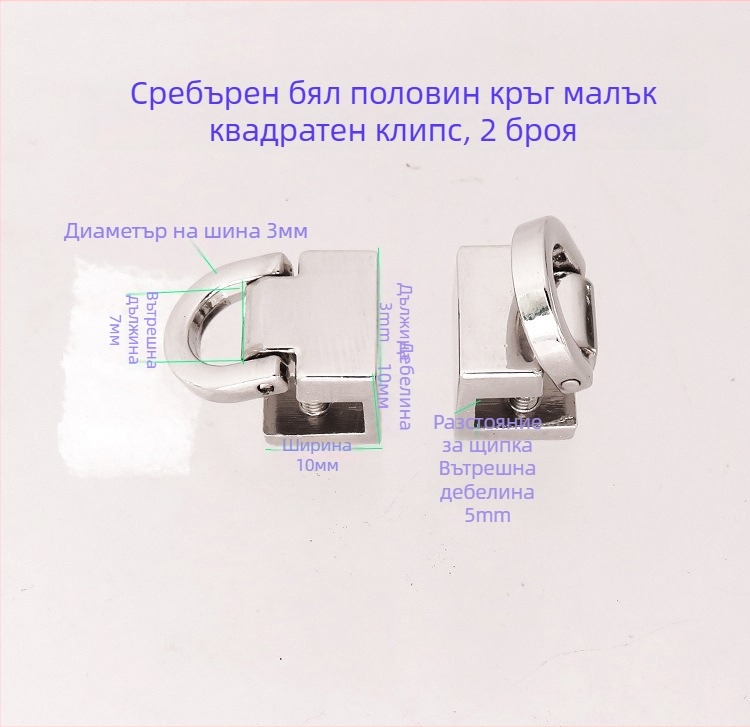 Чанти аксесоари – метална фурнитура Shrimp Button; дръжки, клипове и пръстени (квадратни и полукръгли), багажна фурнитура, пролет 2024