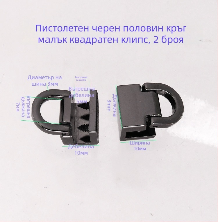 Чанти аксесоари – метална фурнитура Shrimp Button; дръжки, клипове и пръстени (квадратни и полукръгли), багажна фурнитура, пролет 2024