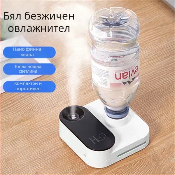 Увлажнител за бутилка вода с USB захранване, 1 изход за мъгла, резервоар 1,0–2,5 л, подходящ за площи 31–40 м², шум 36–45 дБ