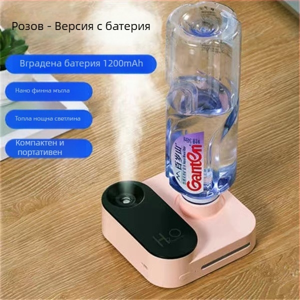 Увлажнител за бутилка вода с USB захранване, 1 изход за мъгла, резервоар 1,0–2,5 л, подходящ за площи 31–40 м², шум 36–45 дБ