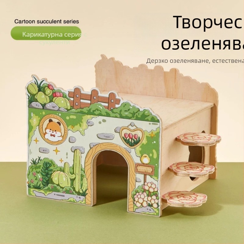 Дървена къща за хамстери с стълба за гнездо, платформа за наблюдение, мост и укритие