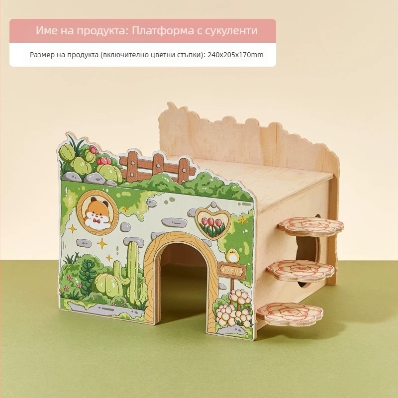 Дървена къща за хамстери с стълба за гнездо, платформа за наблюдение, мост и укритие