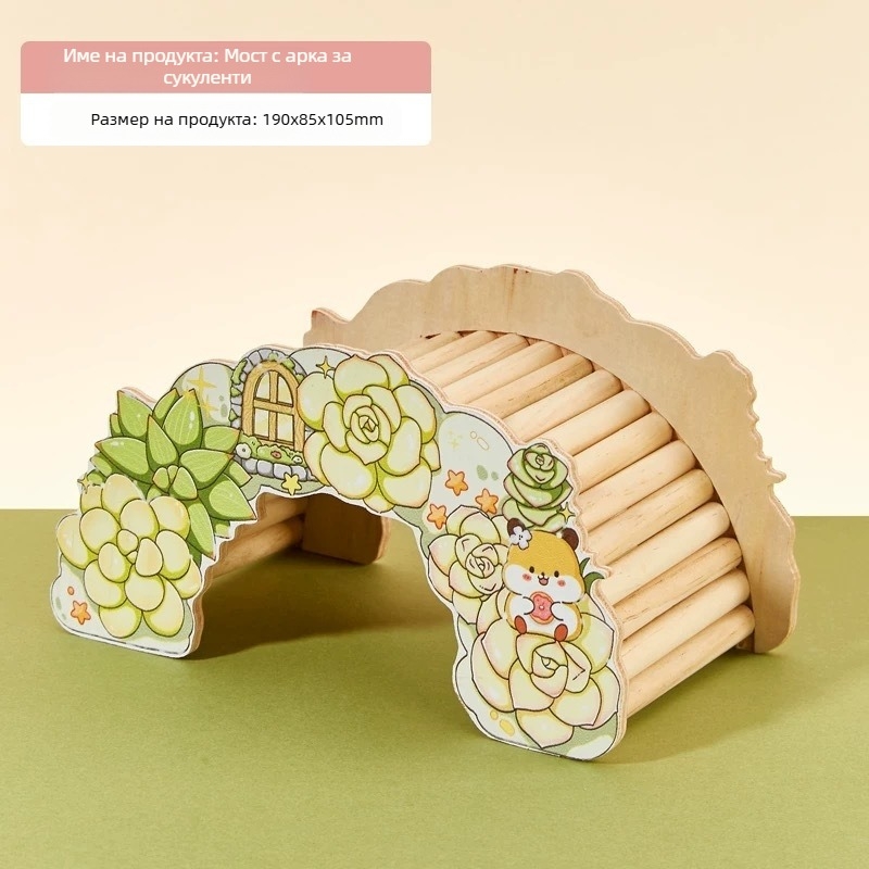 Дървена къща за хамстери с стълба за гнездо, платформа за наблюдение, мост и укритие