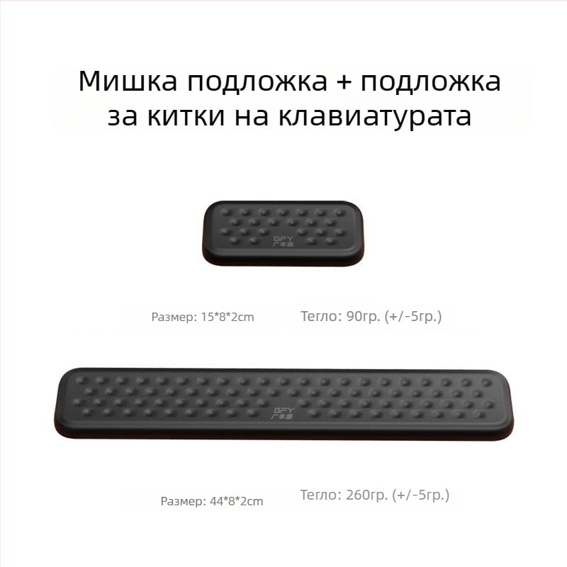 Двоен комплект подложки за китката към клавиатурата и мишката; смолна подложка; пластмасово формоване; антиплъзгаща повърхност; OEM персонализация налична