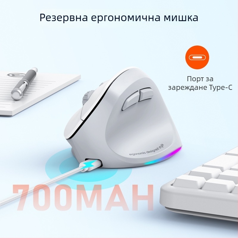 Безжична Bluetooth двойномодова ергономична офис мишка, 2000 DPI, 6 бутона, USB зареждане