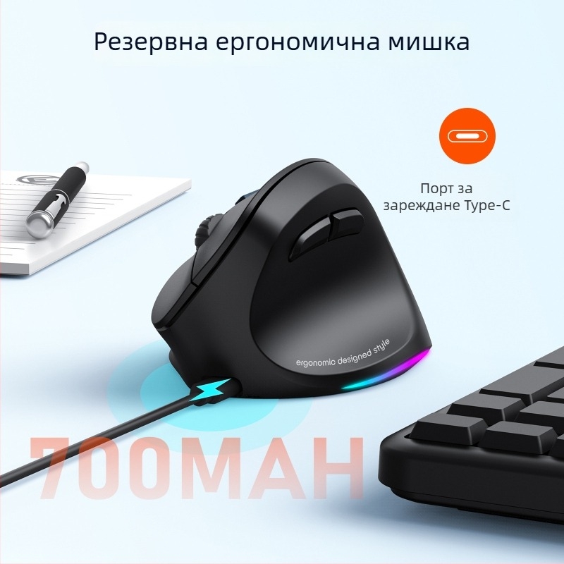 Безжична Bluetooth двойномодова ергономична офис мишка, 2000 DPI, 6 бутона, USB зареждане