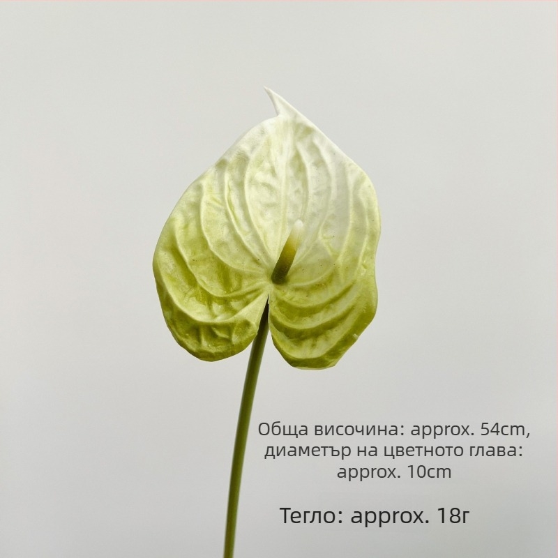 Изкуствен PU антуриум с реалистична текстура за цветни аранжировки; материал: PU; техники: боядисване, релеф, ситопечат; употреба: сватби, фотодекорация, домашно оформление