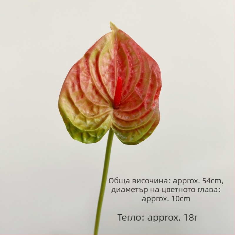 Изкуствен PU антуриум с реалистична текстура за цветни аранжировки; материал: PU; техники: боядисване, релеф, ситопечат; употреба: сватби, фотодекорация, домашно оформление