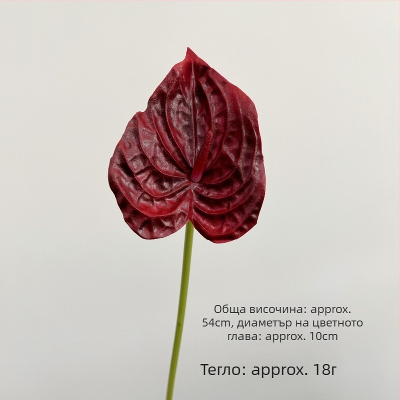 Изкуствен PU антуриум с реалистична текстура за цветни аранжировки; материал: PU; техники: боядисване, релеф, ситопечат; употреба: сватби, фотодекорация, домашно оформление