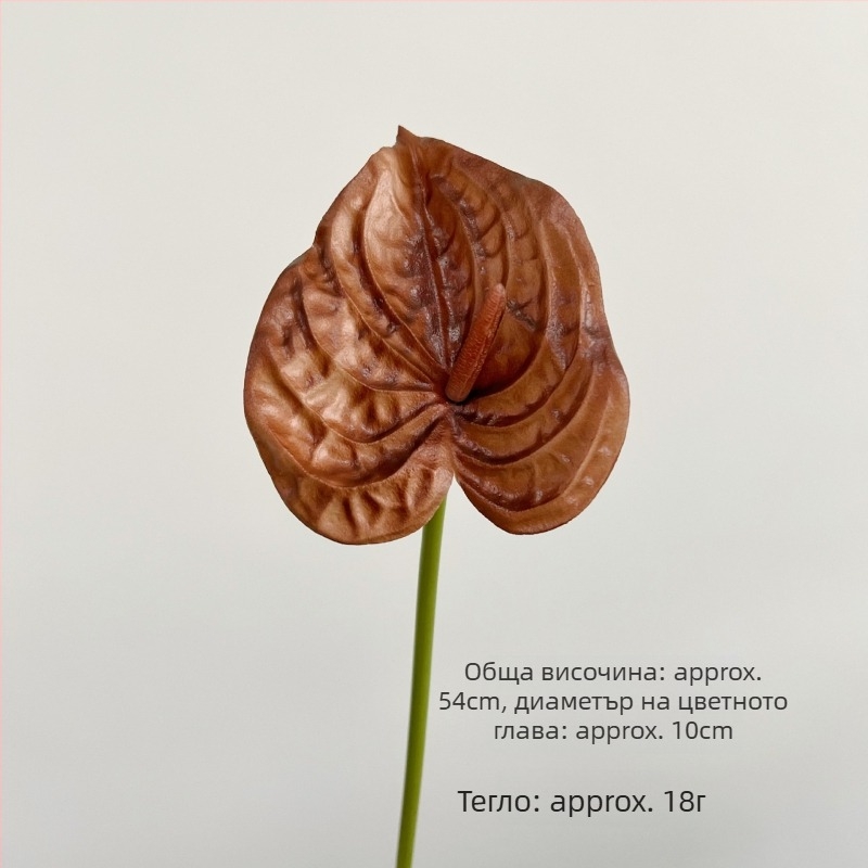 Изкуствен PU антуриум с реалистична текстура за цветни аранжировки; материал: PU; техники: боядисване, релеф, ситопечат; употреба: сватби, фотодекорация, домашно оформление