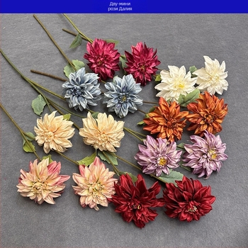 2-Headed Dahlia Букет от изкуствени цветя, Стайлинг и инжекционно формоване, Variety 18328127424, За сватби и фотосесии