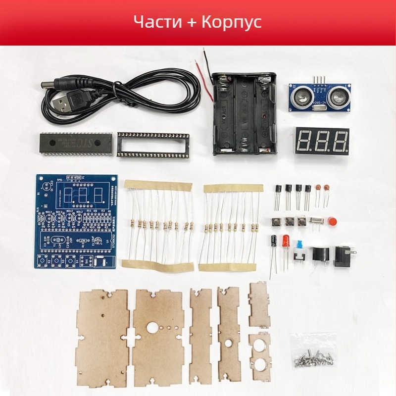 DIY електронен комплект – Lebang hand ултразвуков измервател на разстоянието