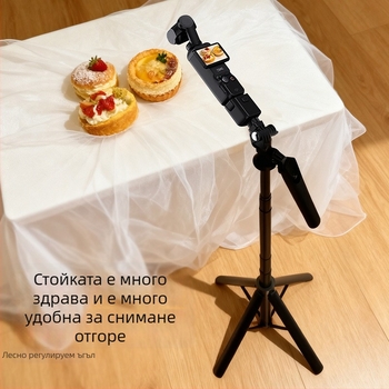 Стойка за селфи на пода за DJI Pocket 3 — ултра стабилна, портативна, подходяща за заснемане на открито, концерти и пътувания