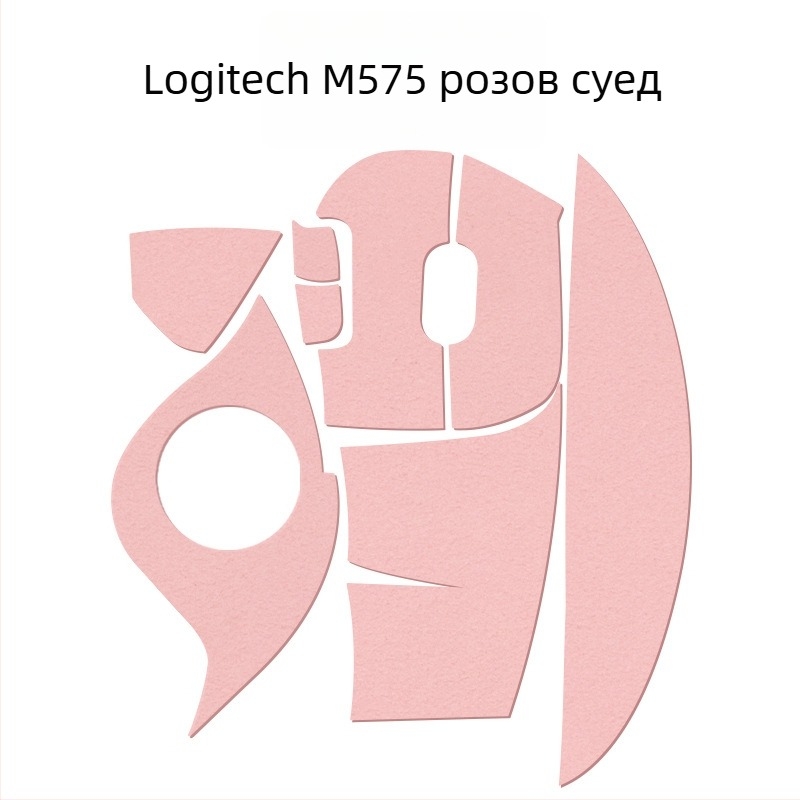 Logitech M575 Trackball мишка – замшев стикер за защита, против хлъзгане, попиване на пот, водоустойчива и износоустойчива