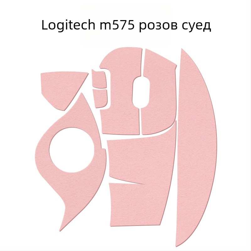 Logitech M575 Trackball мишка – замшев стикер за защита, против хлъзгане, попиване на пот, водоустойчива и износоустойчива