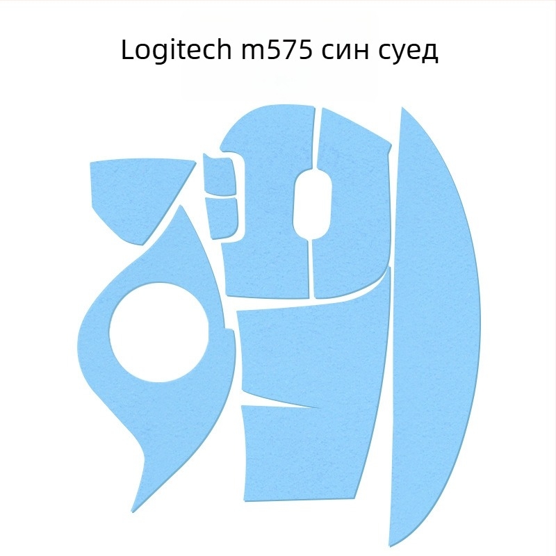 Logitech M575 Trackball мишка – замшев стикер за защита, против хлъзгане, попиване на пот, водоустойчива и износоустойчива