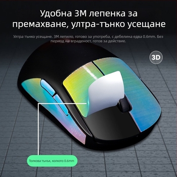 Антихлъзгащи силиконови лепенки за Logitech GPW генерация гейминг мишка – цветен дизайн