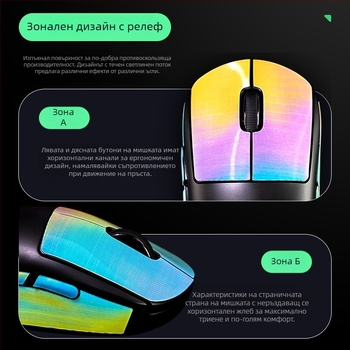 Антихлъзгащи силиконови лепенки за Logitech GPW генерация гейминг мишка – цветен дизайн